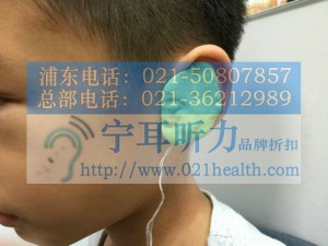 五一劳动节打折特卖上海黄浦峰力儿童助听器