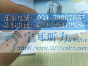 上海徐汇峰力儿童助听器专卖店