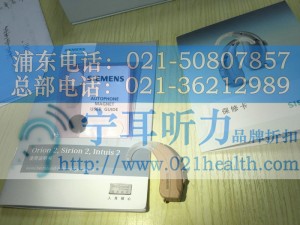 上海徐汇峰力儿童助听器价格表