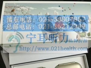 上海奥迪康儿童助听器折扣店