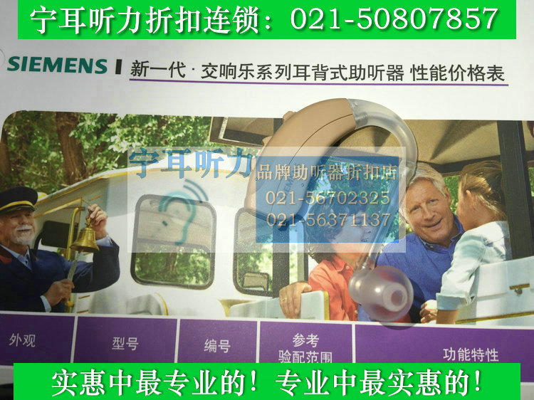 五一劳动节X销上海宝山儿童助听器的价位