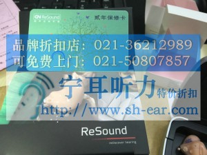 五一劳动节特惠促销上海川沙儿童助听器