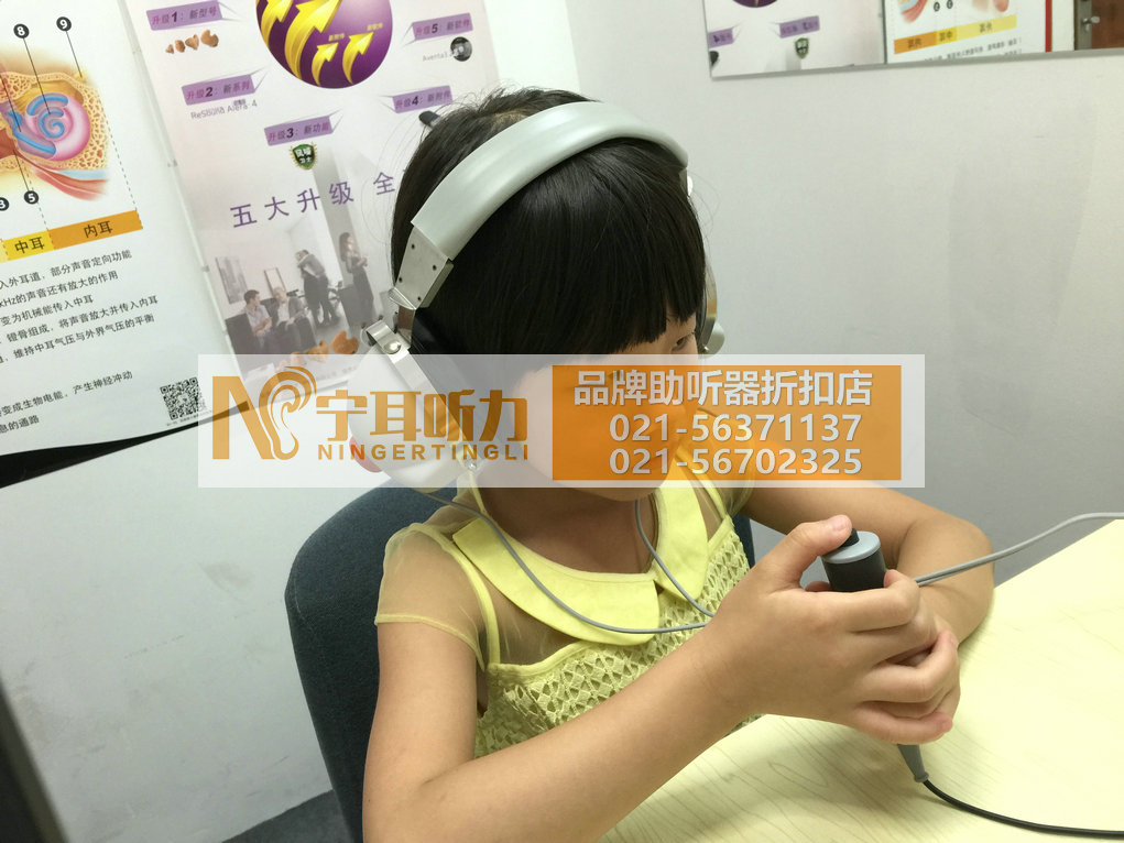上海卢湾儿童助听器折扣店