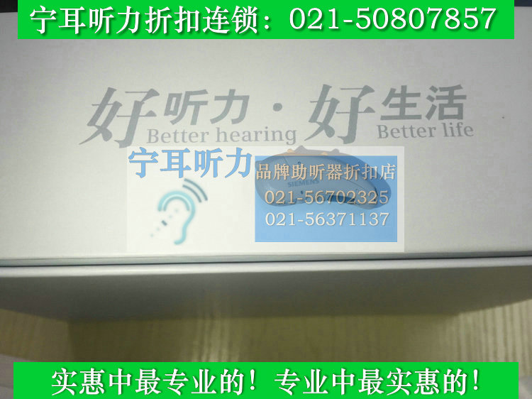 五一劳动节优惠甩卖上海青浦儿童助听器哪个牌子好产品报价