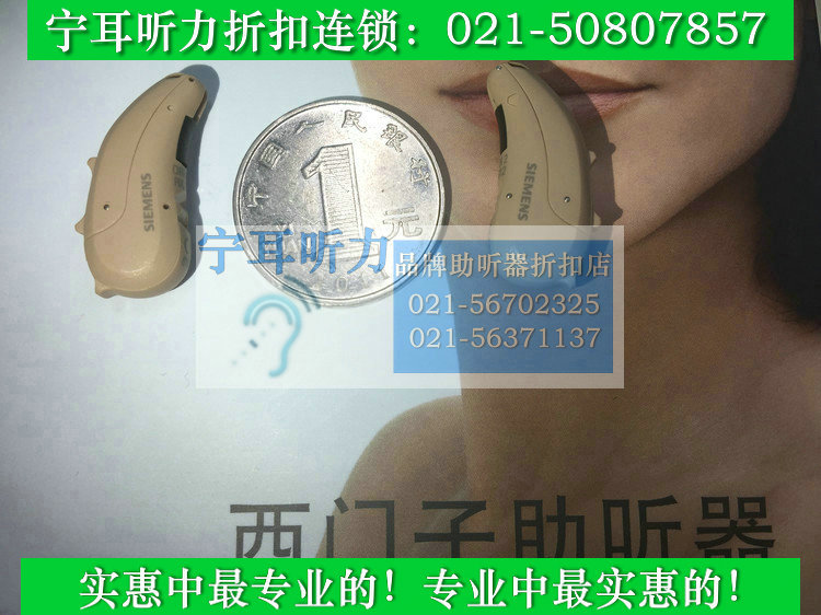 上海黄浦儿童助听器多少钱