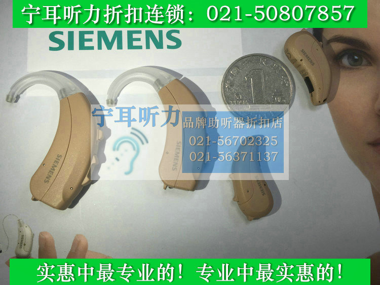 五一劳动节折扣促销上海杨浦儿童助听器打4折