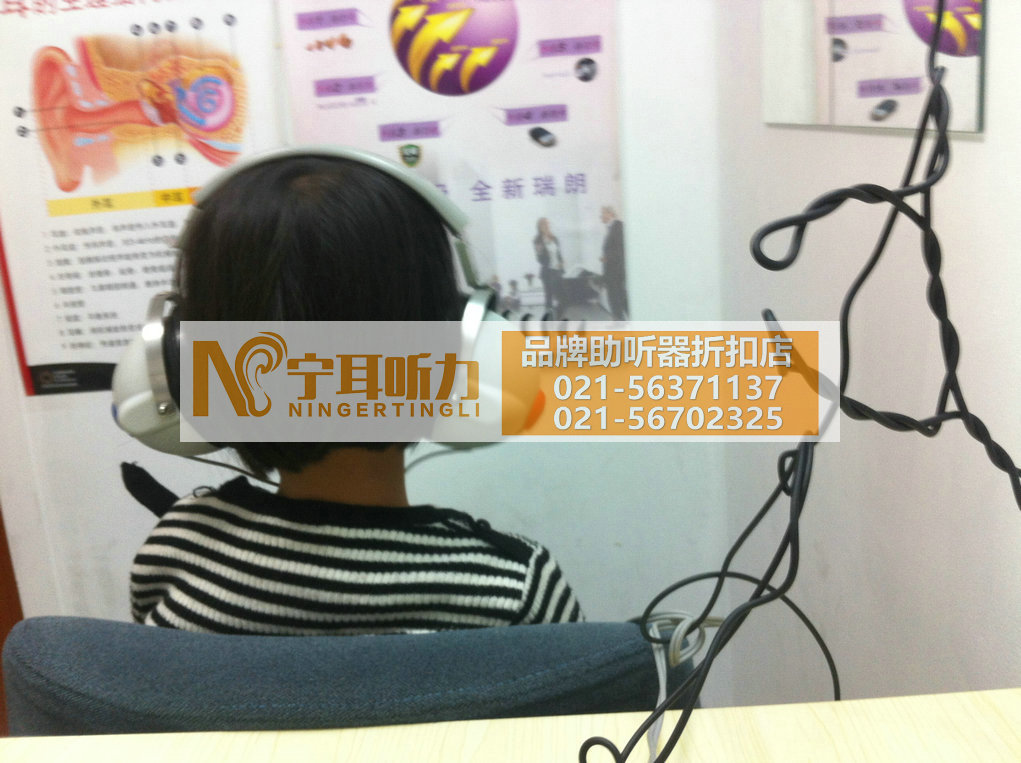 上海杨浦儿童助听器专卖店