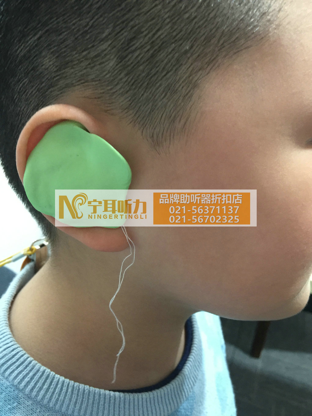 上海斯达克儿童助听器专卖店