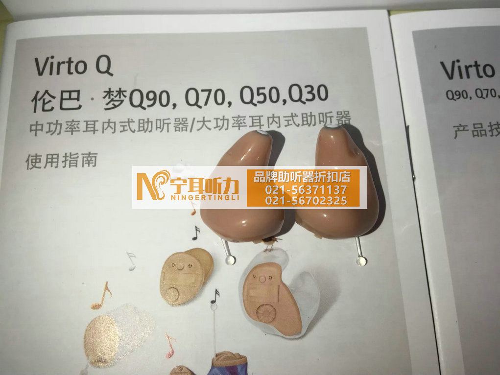  上海静安儿童助听器多少钱