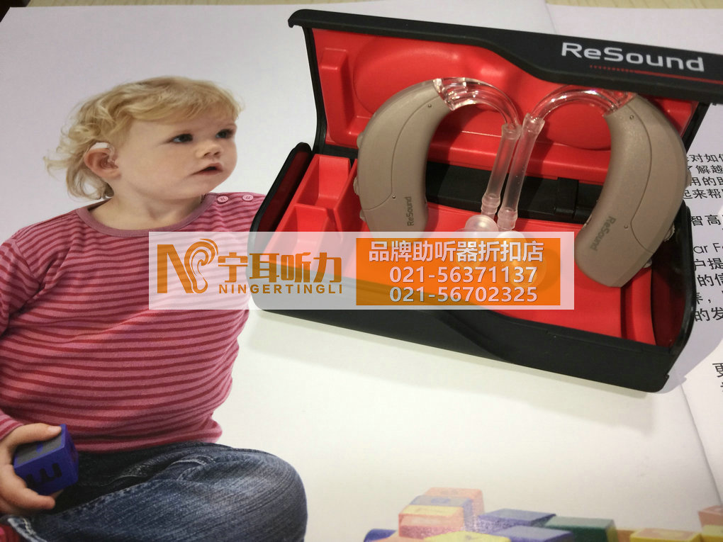 六一儿童节6月1-10日宁耳听力上海品牌儿童助听器折扣连锁店新一轮促销