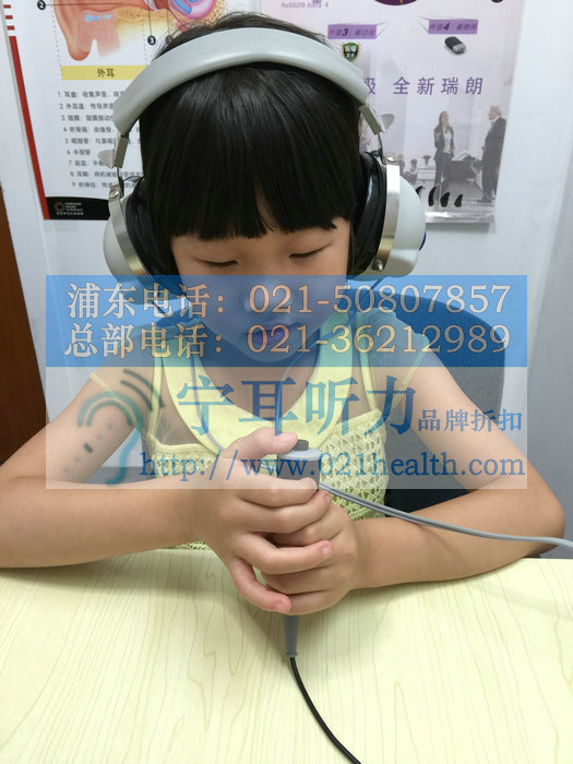 上海儿童隐形助听器哪卖