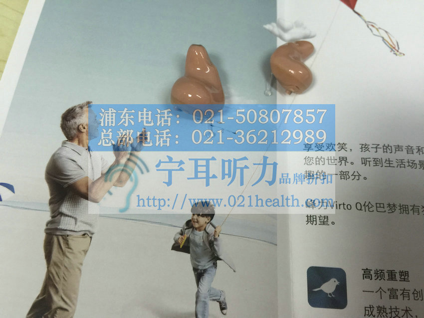 上海闸北儿童助听器价格表