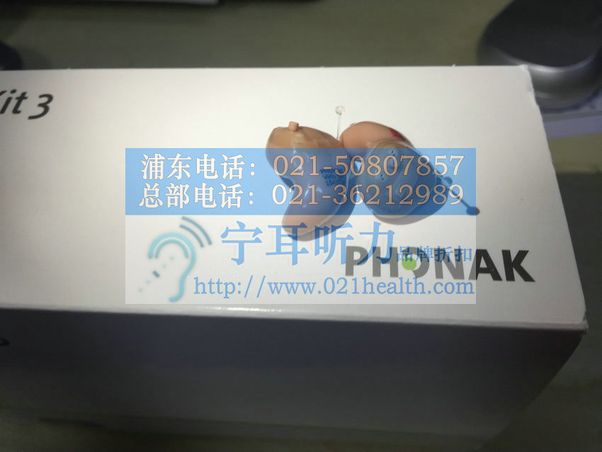 上海浦东儿童助听器折扣店