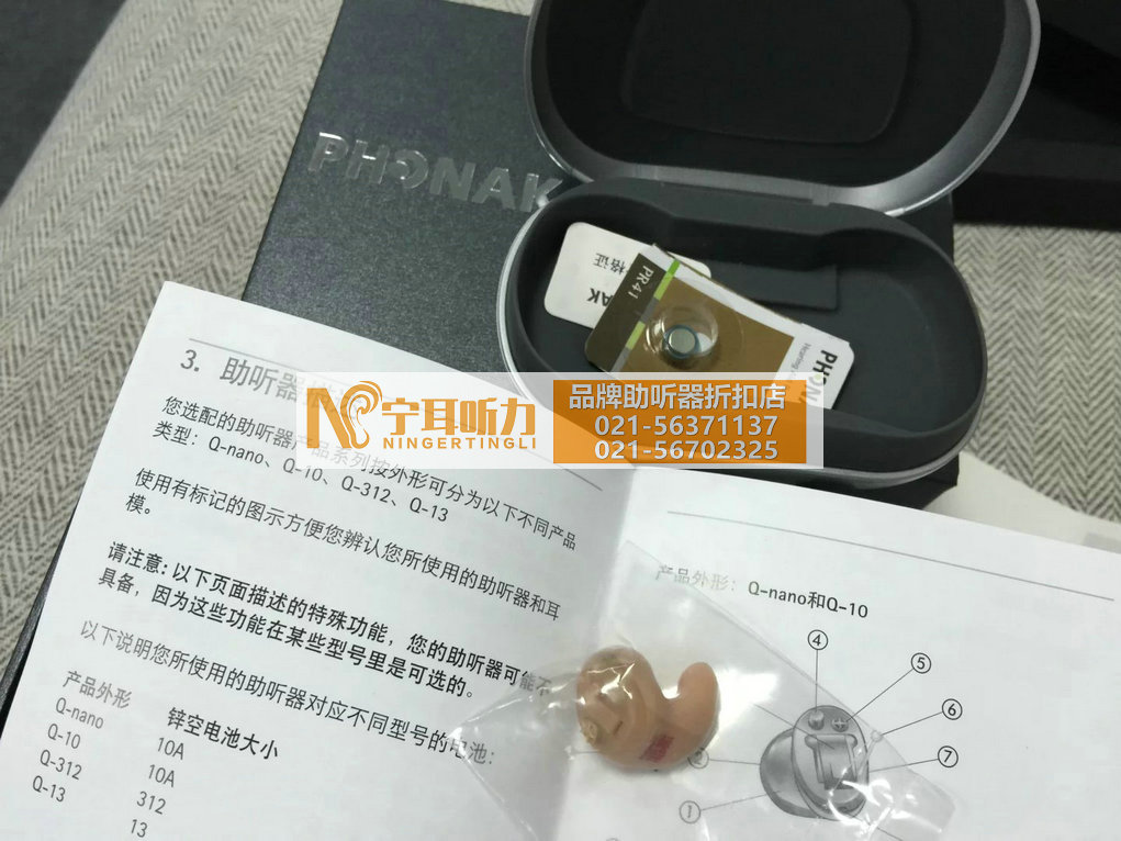 上海儿童助听器多少钱