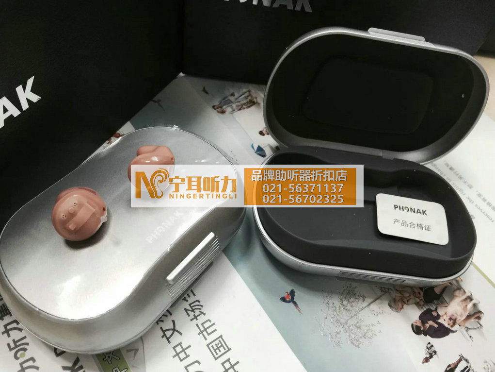 上海西门子银河系音速儿童助听器耳道式7mi 大功率 ITC 无线版价格表