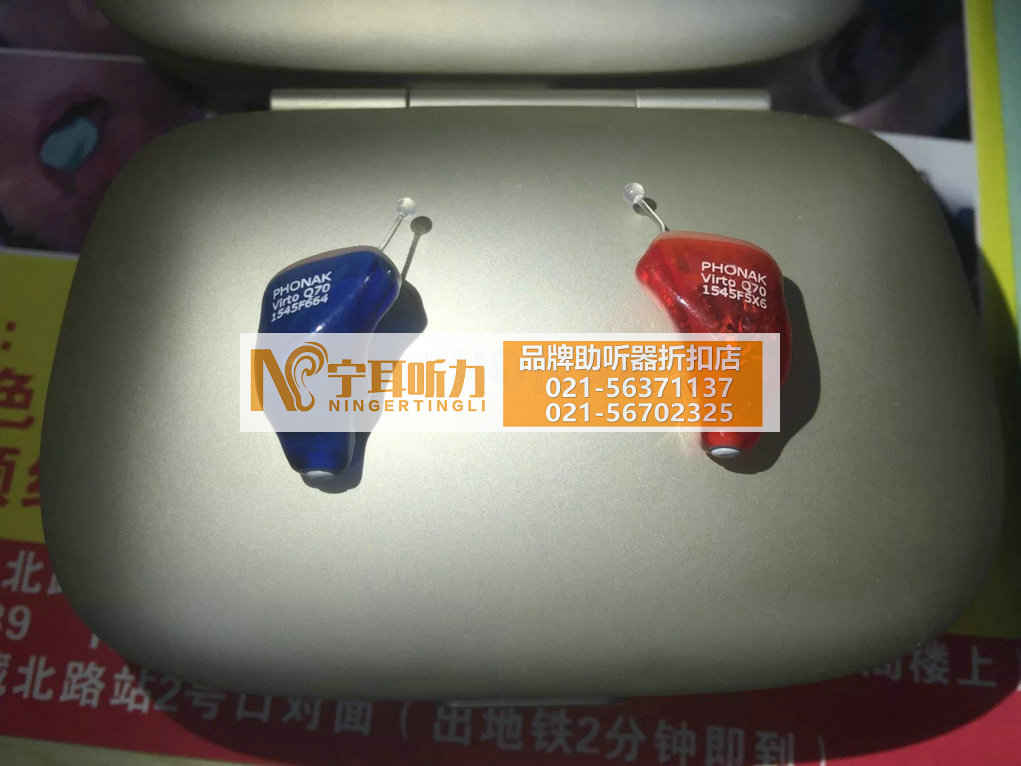 上海杨浦儿童助听器价格表