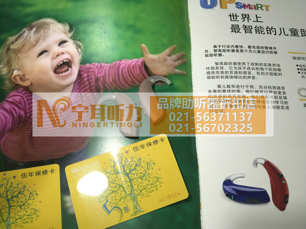 上海宝山儿童助听器折扣店