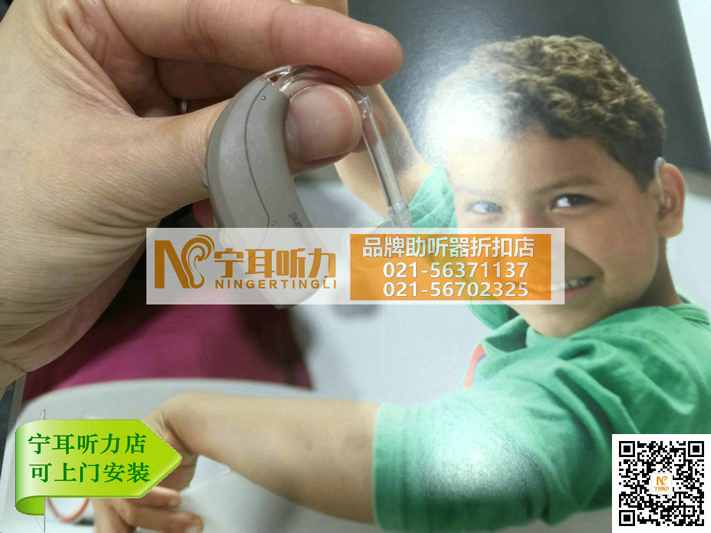 上海儿童助听器多少钱？