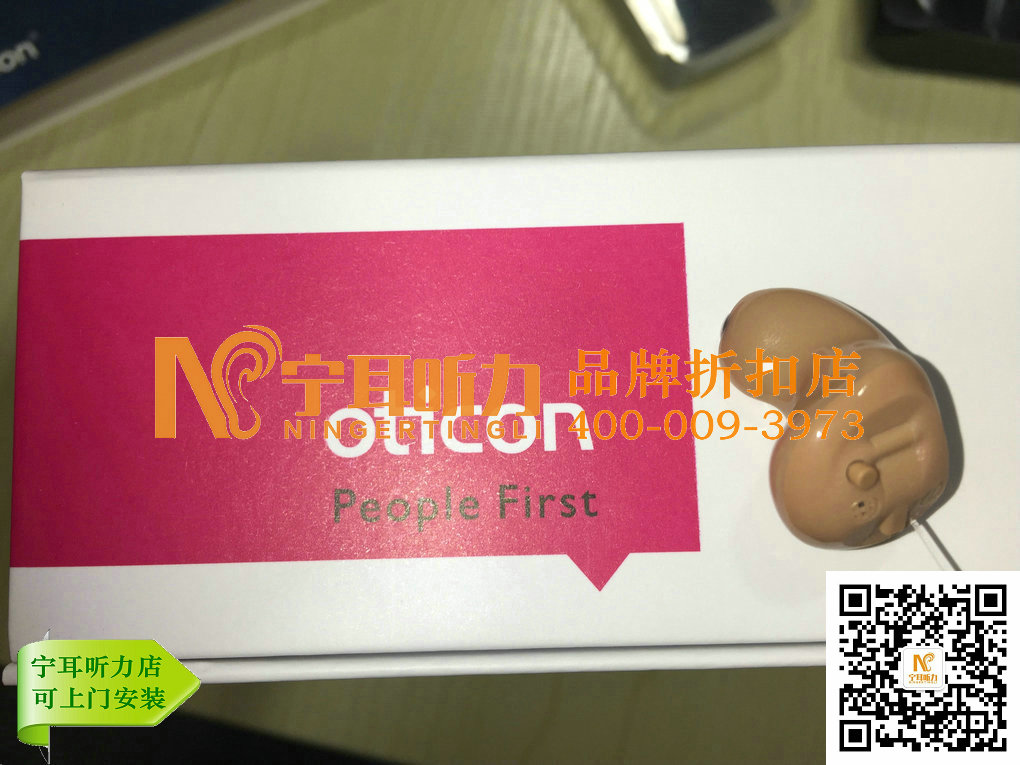 上海儿童助听器批发零售