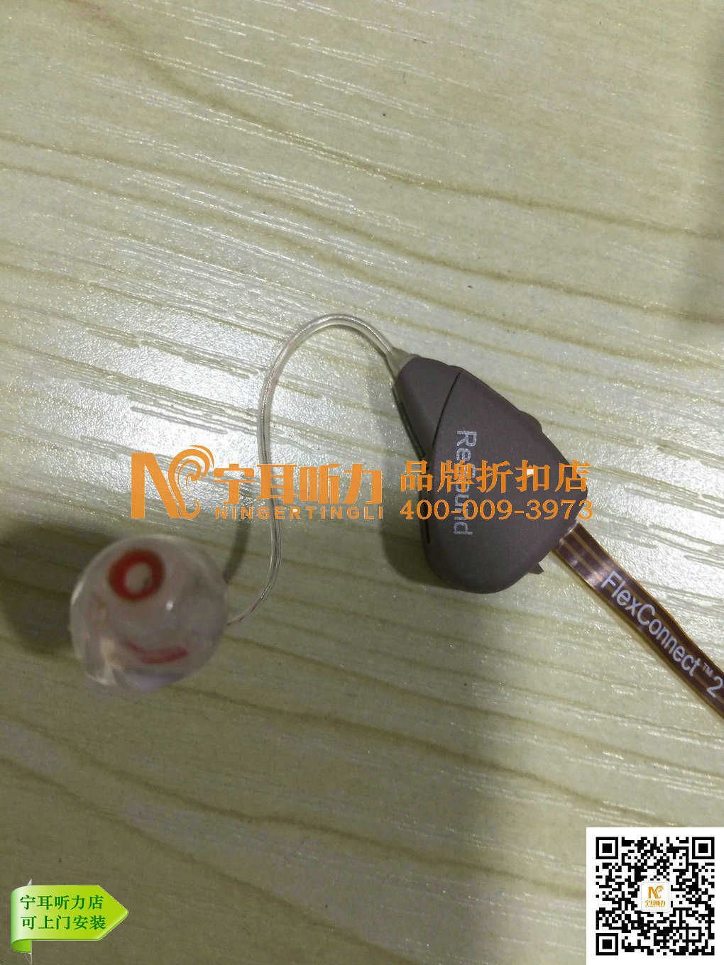上海嘉定儿童助听器出售先试后买！