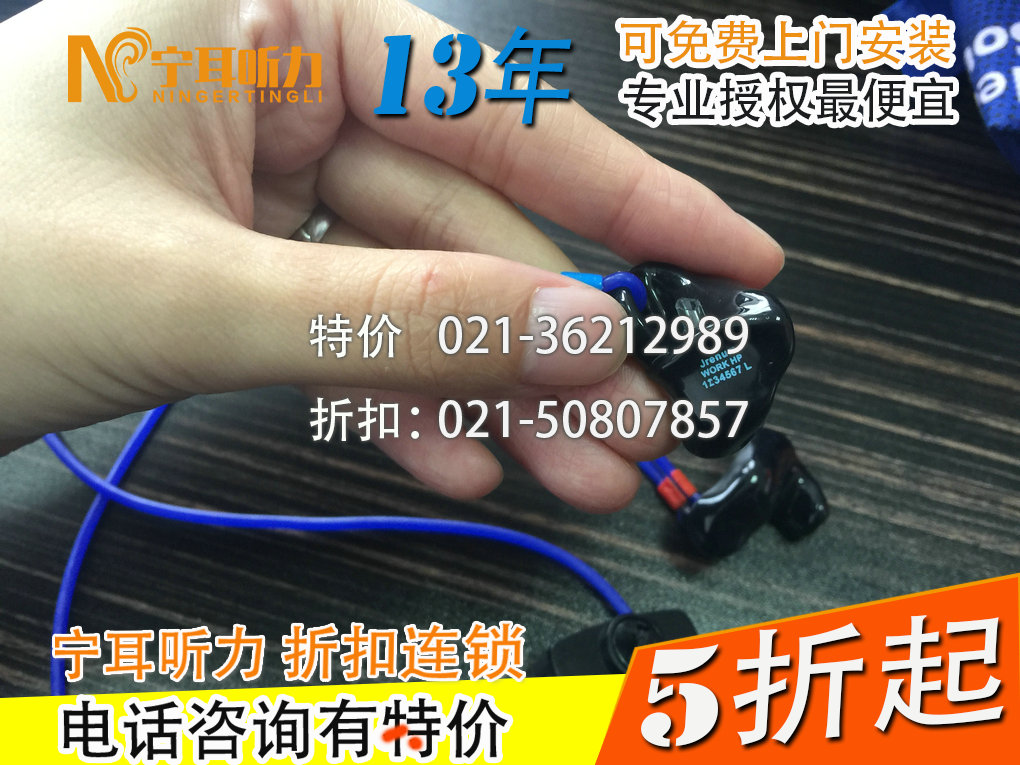 上海静安助听器专卖店全新上市新款助听器