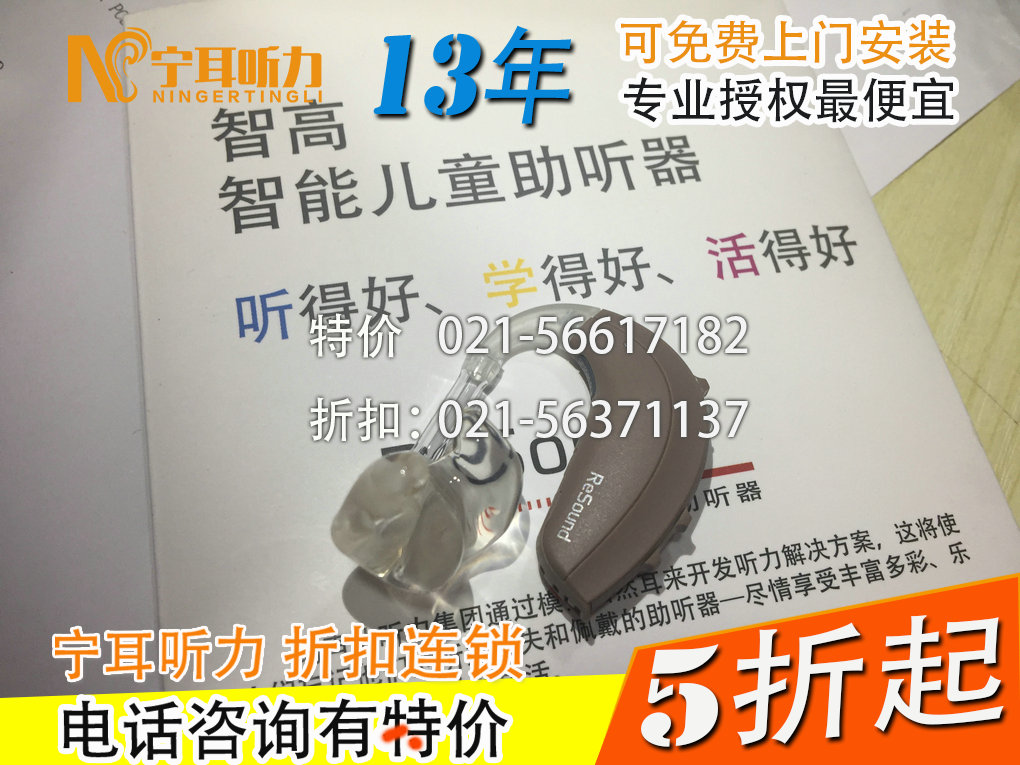 上海嘉定儿童助听器质量好/价格低