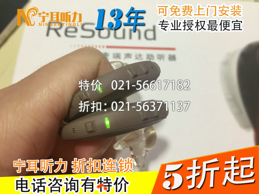 上海嘉定儿童助听器质量好/价格低