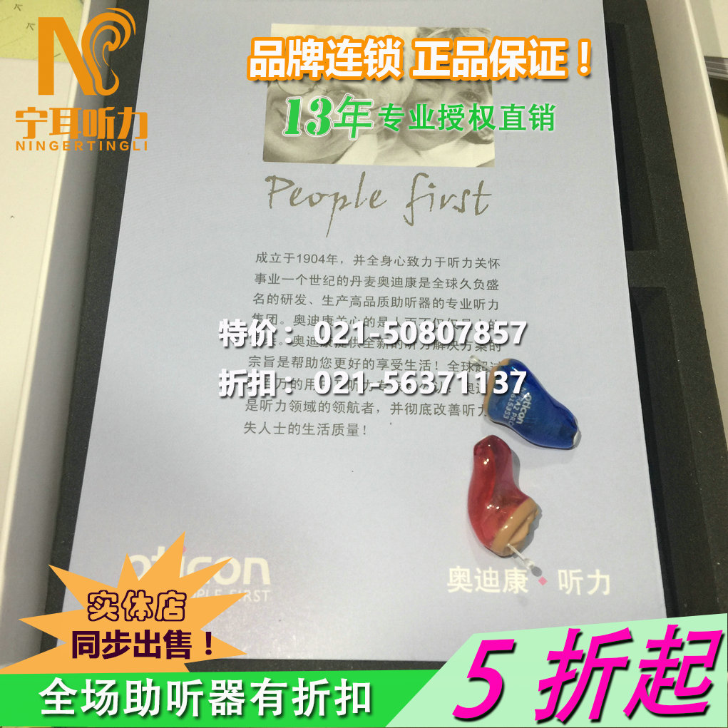 上海普陀儿童助听器进店有优惠！