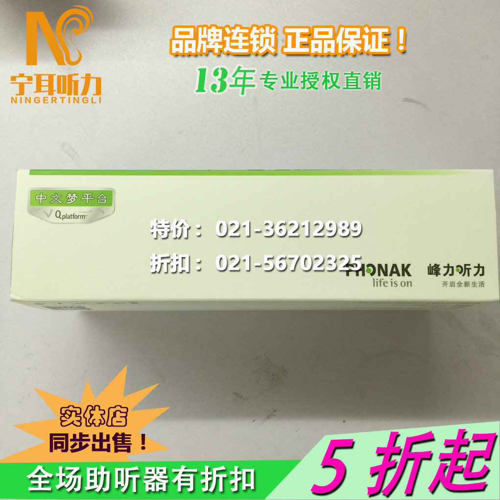 上海黄浦半淞园路儿童助听器店