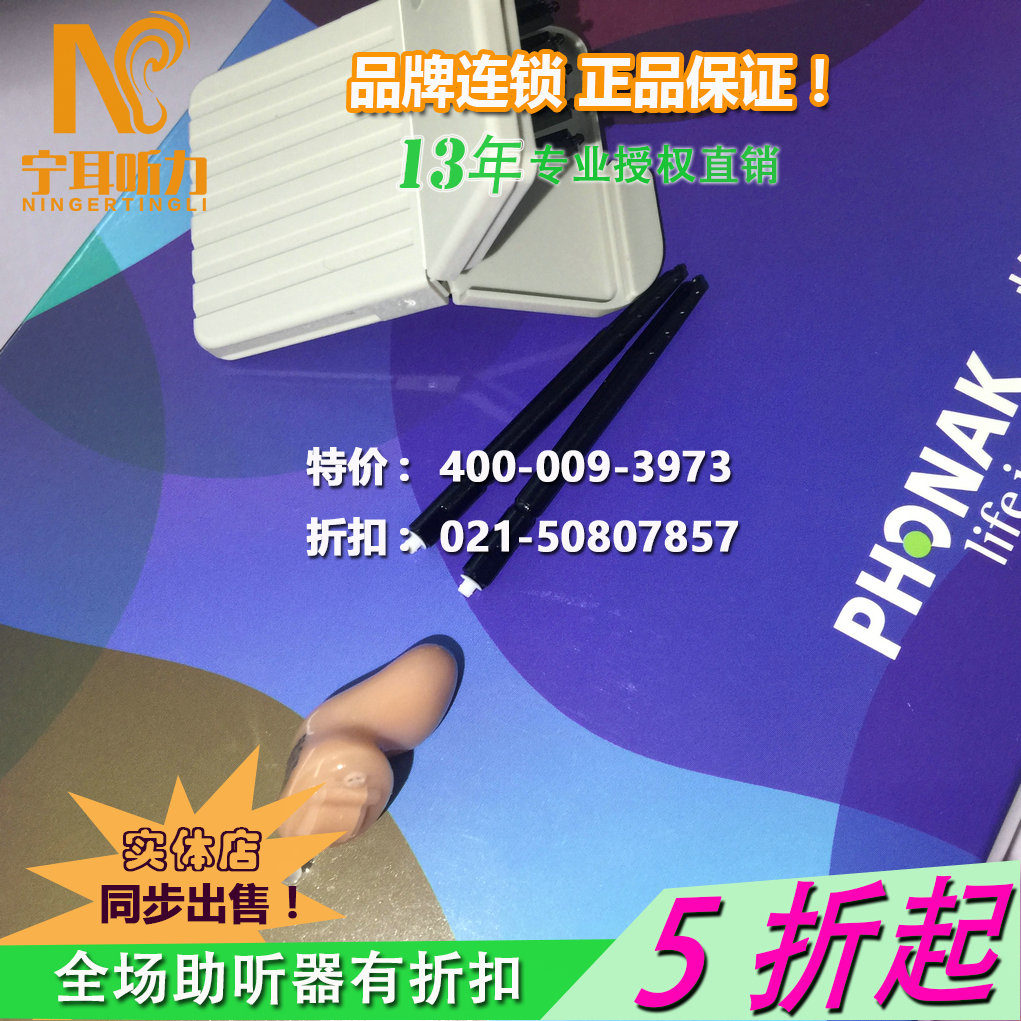 上海黄浦助听器授权验配中心/年底惊爆价