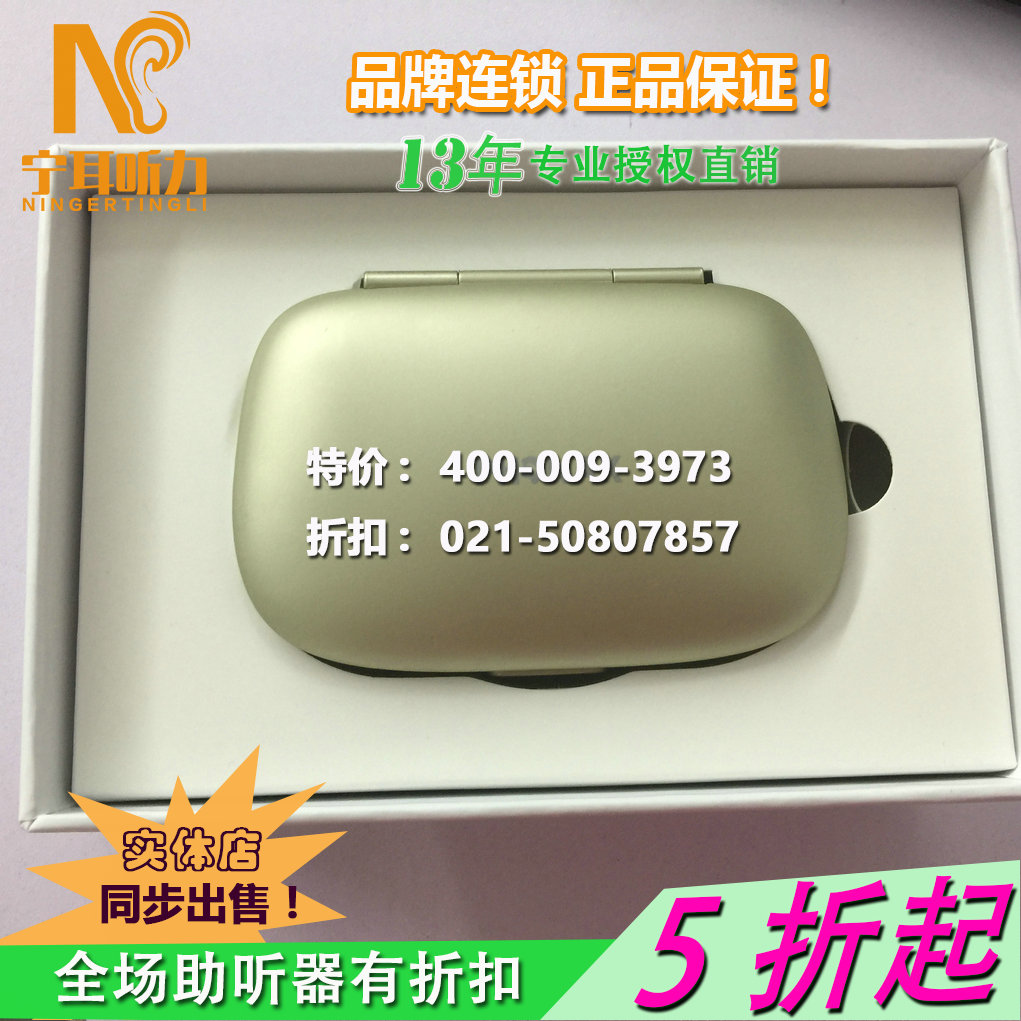 上海黄浦助听器授权验配中心/年底惊爆价