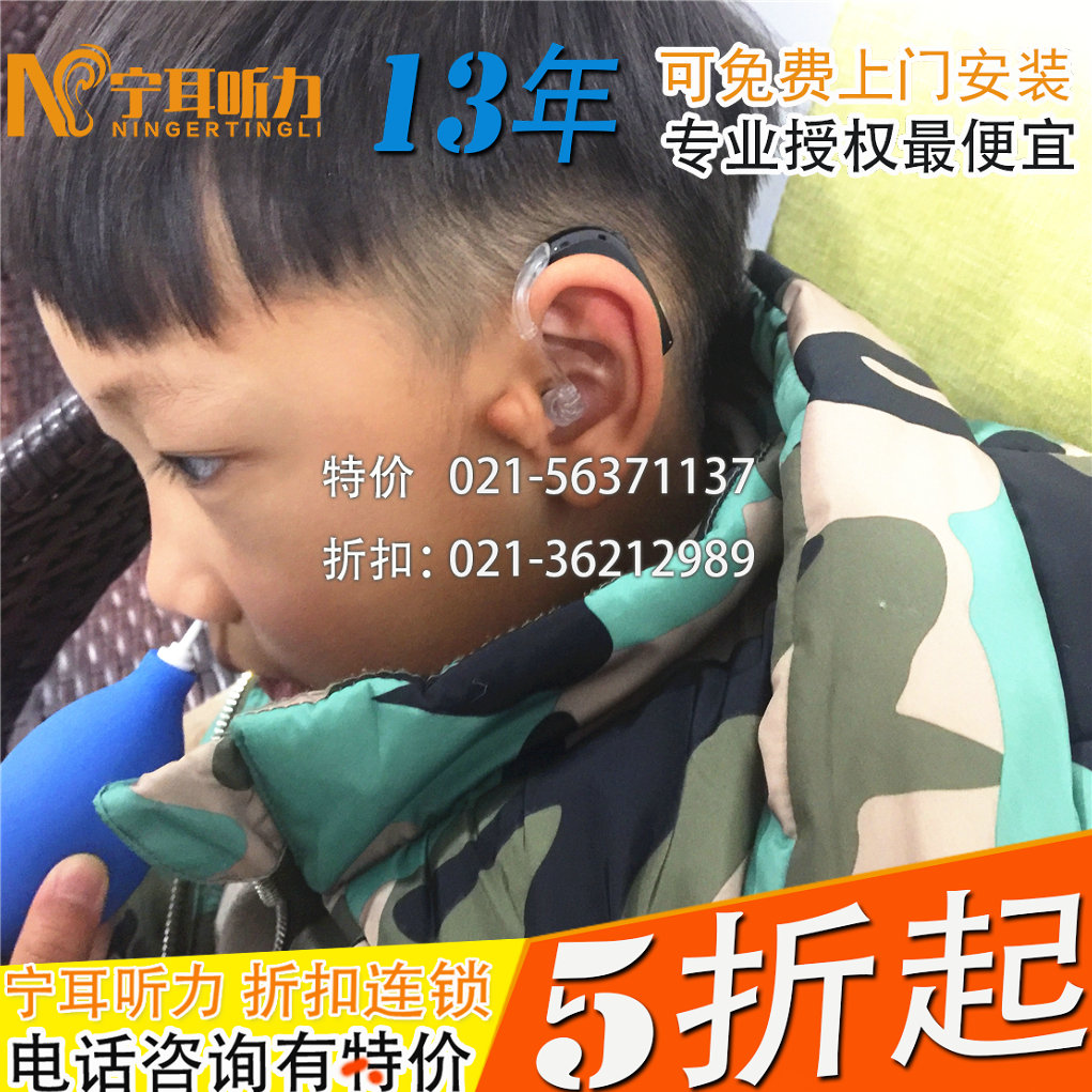 儿童助听器牌子