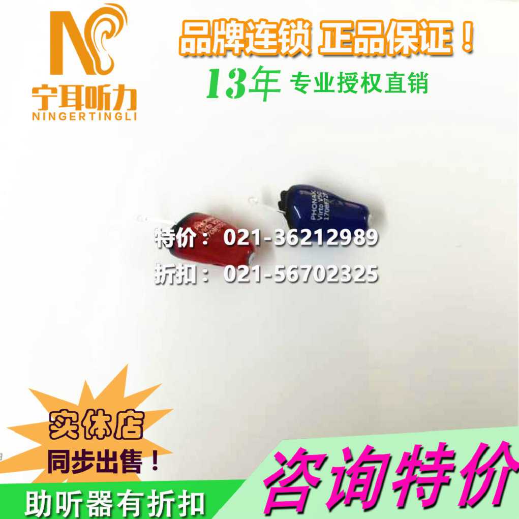 黄浦区年轻人助听器专卖店