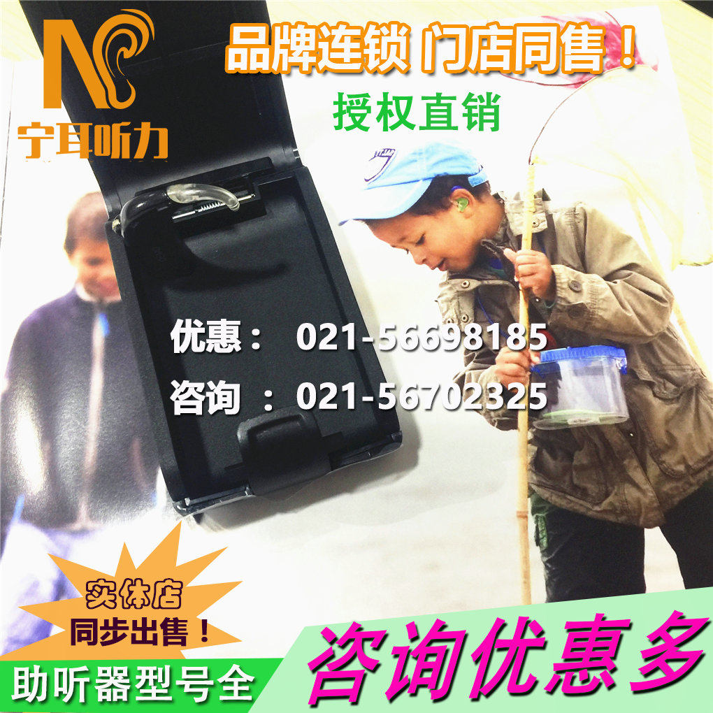 怎么选择合适的儿童助听器