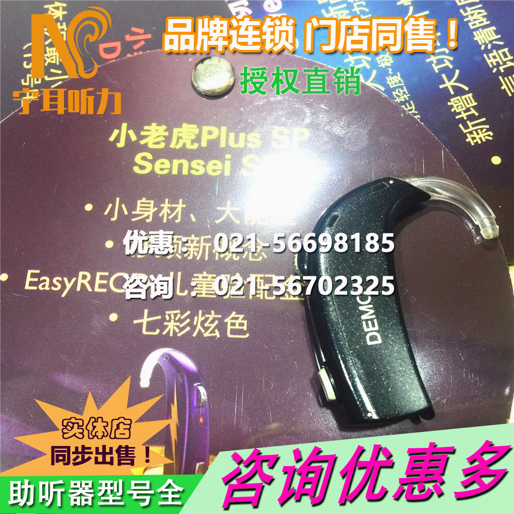 儿童助听器验配原则