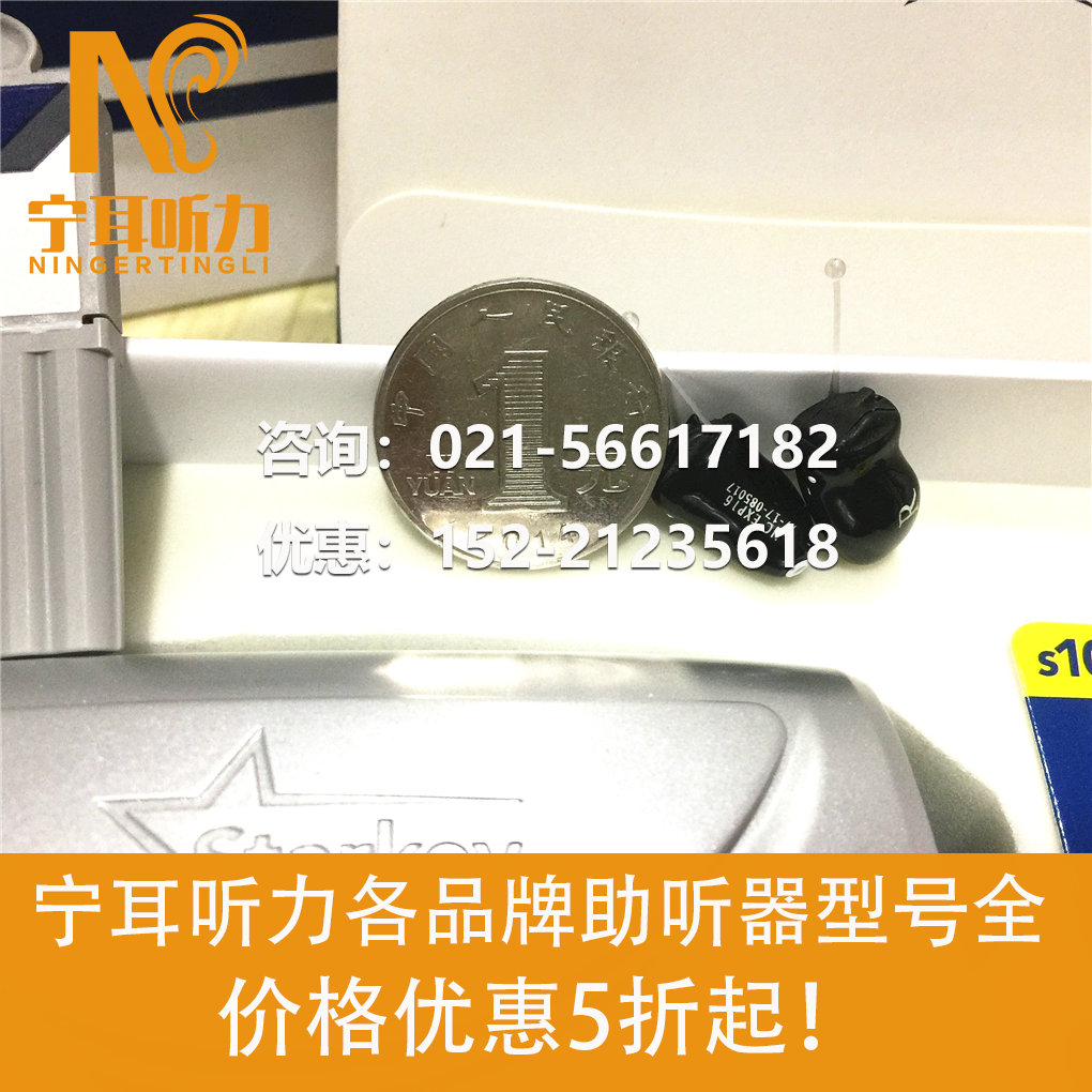 儿童验配助听器小常识