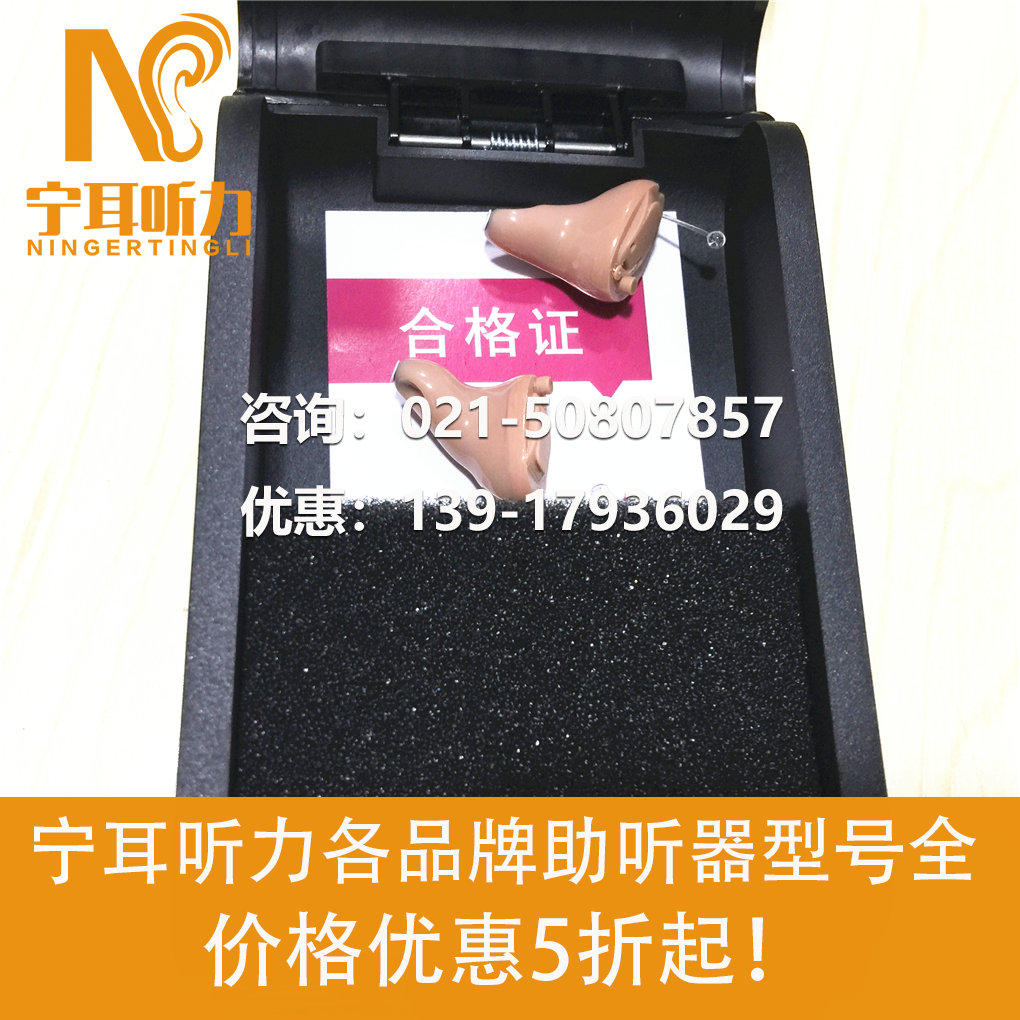 儿童听力康复指导